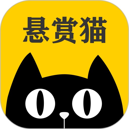 <b>悬赏猫</b>